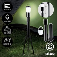 aibo 三合一 燈塔露營燈手電筒+伸縮三腳架LI-61(電池款)