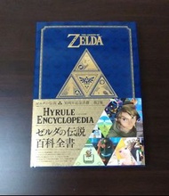 日文版_薩爾達傳說 30周年記念書籍 第2集：THE LEGEND OF ZELDA HYRULE ENCYCLOPEDIA 海拉魯百科