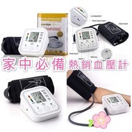 ZSW202301365 -語音手臂式電子血壓計 (到貨期:預12月中期)