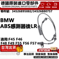 Suitable For BMW MINI F45 F46 F48 F49 F55 F56 F57 ABS Wheel Speed Sensing Line Rear34526895882
