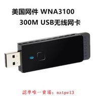 現貨美國網件NETGEAR WNA3100 300M USB無線網卡 BCM4323 支持Win10滿$300出貨