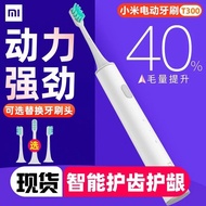((Hilton Electric Toothbrush) Xiaomi Electric Toothbrush T300 Mijia Sonic Household Smart Waterproof