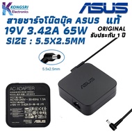 Asus Adapter สายชาร์จ โน๊ตบุ๊ค Notebook Adapter Charger ASUS 19V 3.42A 65W 5.5*2.5mm " Original " แท