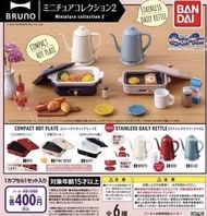 [全6款 日版 可散買] bruno 廚具 扭蛋