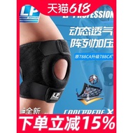LP運動護膝籃球戶外男女膝蓋髕骨帶跑步固定半月板護具788CAR1