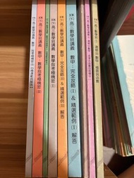 台大數學 數甲 講義 題目 微積分 高三 學測 指考 分科