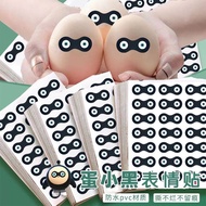 【READT STOCK】378张蛋小黑表情贴画蛋仔派对蛋小黑眼罩素材创意装饰礼物封口贴20260708 【READT STOCK】378 Egg Xiaohei Expression Sticker