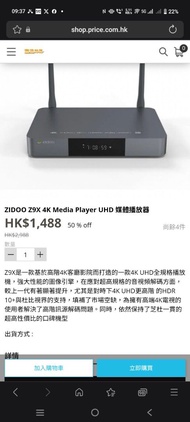 芝杜 ZIDOO Z9X 4K Media Player UHD