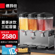 Demashi DEMASHI Full-Automatic Three-Cylinder Drinking Machine Commercial Blender Multi-Functional Breakfast Hotel Instant Cold drink machine Three-Cylinder Hot and Cold Double Temperature SprayGZJ351