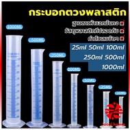 Thaihome กระบอกตวงพลาสติก พลาสติก มีขนาดตามความต้องการใช้งาน Plastic measuring cup