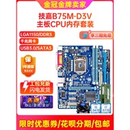 95 New Year Warranty One Year Gigabyte B75M-D3V Z77 H61 with M.2 1155 Motherboard CPU I5I7 Four-Piec