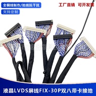 LVDS Cable Wire Universal Display TV Screen 20/30/40Pin Single Dual Channel 6-8Bit
