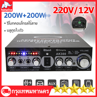 (สปอตสินค้า) 400W เพาว์เวอร์แอม์ สเตอริโอHIFI amplifier มินิ 2CH จอแสดงผล LCD build-in ไร้สายบลูทู ธ วิทยุ FM เครื่องขยายเสียง มีบลูทูธ AC220V/ DC12V เครื่องขยายเสียง FM SD HIFI 2CH AMP รองรับการปรับเสียงแหลมและเสียงเบส แอมป์จิ๋วแรงๆ แอมป์จิ๋ว