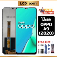 หน้าจอแท้ หน้าจอ Lcd สูท OPPO A9(2020) จอแท้ จอ เข้ากันได้กับรุ่นหน้าจอ oppo A9(2020) ไขควงฟรี+กาว