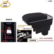 台灣現貨M~A 鈴木 Suzuki SWIFT 專用中央扶手 扶手箱 單層置物空間 內附LED燈 帶7孔USB 升高 車