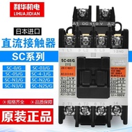 Hot Style Original Japan Fuji SC-03/G SC-4-1/G 05 5-1 N1 2 N3 2S/G DC Contactor 570