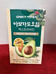 韓國升級版冷壓初榨酪梨油膠囊