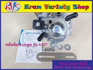 หม้อต้มแก๊ส LPG ระบบดูด โทมาเซตโต้ AT07 (100 แรงม้า) /Tomasetto AT07 /Tomasetto LPG AT07 / หม้อต้มระ