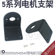 555/550/545/540 5 Series Motor Bracket Motor Holder Motor Holder Aluminum Alloy Motor Bracket