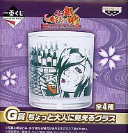 【中古】グラス(キャラクター) ヅラ子 ちょっと大人に見えるグラス 「一番くじ 銀魂〜かぶき町の愉快な仲間と悪党ども〜」 G賞