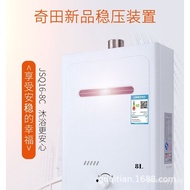 Qitian 8 Liters Enhanced Exhaust Gas Water Heater Natural Gas Liquefied Gas Water Heater JSQ16-8C Copper Water Tank