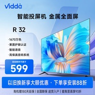 Vidda R32 32英寸高清 全面屏电视游戏智能超薄平板液晶电视机32V1F-R 32英寸
