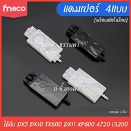 Long Dipper Damper For Print DX5 DX11 XP600 EPS4720 3200 Mimaki JV33 JV5