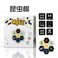 Offensive and Defensive Battle Full Set of Chinese Characters2Mosquito Game Ladybug Insect Chess HIV