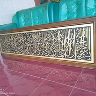 Ayat kursi kaligrafi ukiran kayu jati kaligrafi Ayat kursi