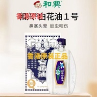 Cadangan produk laris Minyak Baihua Asli, Minyak Penjagaan Kulit, Minyak Herba, Minyak Baihua hw01