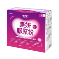 永信HAC 美妍膠原粉(30包/盒)-魚鱗膠原蛋白+維生素C