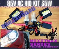 ชุดแปลง ไฟซีนอน Xenon 35W HID Ballast 6000K ไฟต่ำ ไฟสูง หลอดไฟหน้า CANBUS 100% อุปกรณ์ครบชุด H1 H3 H