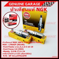 **ราคาพิเศษ** หัวเทียนแท้ NGK100% (ไม่ใช่ของเทียม)Platinum G-Power(ราคา /4หัว) Ford  Fiesta 1.41.51.