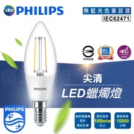 [Preferred Lighting] Philips LED Candle Light|3W|E14|Yellow Light|Full Voltage|Pointed Pointed Clear