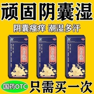 HORAE HORAE Agent 120ml * 1 Bottle/Box Eggs Sweat More Men Yinxiang Humid Medicine Humidity Heat Bet