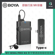 BY-WM4 PRO K5 數字雙通道無線收音系統 TYPE C 接口 3.5mm 84dB或更高 1個發射器+1個接收器