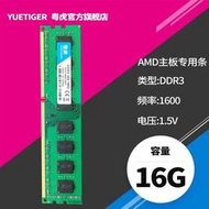 全新單條DDR3 4G 8G 16G 1600臺式機AMD專用條兼容1333