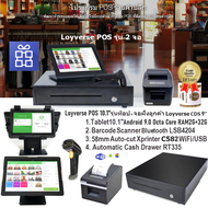 Loyverse POS จอ2ฝั่ง-ชุดแสกนบาร์โค๊ด จอลูกค้าCDS 7"+จอขายPOS10.1"แทบเล็ต Android9.0 OctaCore RAM4G+1