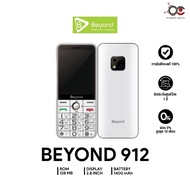 มือถือปุ่มกด Beyond 912 ( Black / White ) หน้าจอใหญ่ 2.8 นิ้ว รองรับ 1 ซิม ทุกเครือข่าย 2G/3G ll ประกันศูนย์ไทย 1 ปี