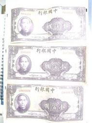 中國銀行民國29年重慶100元紙幣