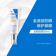 适乐肤（CeraVe）日间无油防晒乳SPF30 50ml(清爽不粘腻不搓泥速度成膜防晒霜)