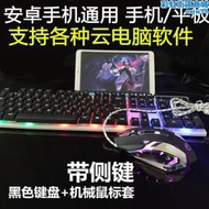 連接騰訊start雲電腦遊戲手柄dnfotg滑鼠鍵盤手機平板外接打字設