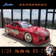 Jada Jiada 1:24 Mazda Mazada RX7 Fast And Furious รถโลหะผสมหล่อตายสำหรับตกแต่งของเล่นโมเดล