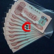 香港實力龍頭行家長期高價回收各種舊人民幣一二三四版，舊港紙，連體鈔，紀念鈔等