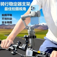 Suitable for DJI Mobile 7P Gimbal Stabilizer Cycling Fixing Clip DJI DJI OSMO 6/5 Stabilizer Bicycle