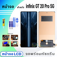 หน้าจอ infinix GT 20 Pro 5G จอ + ทัช สำหรับ อินฟินิกซ์ LCD Screen Display Touch GT20 Pro(5G)/X6871