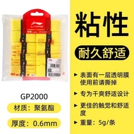 Li-Ning Badminton Racket Grip GP3000 GP2000 Sweat Absorbent Shock Absorbing Anti-Slip Plant Fragranc