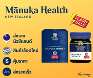 พร้อมส่ง Manuka honey MGO700+250g พร้อมส่ง Manuka Health น้ำผึ้งมานูก้า ของเเท้ 100% จากประเทศนิวซีเเลนด์