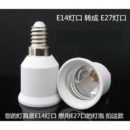 E14 to E27 Lamp Holder Converter Base Bulb Socket Adapter LED Halogen Light Adapter Converter