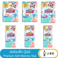 [ห่อ] ผ้าอ้อม กูนน์  พรีเมี่ยม ซอฟท์ Premium Soft มัมมี่ คิส Goon Mommy Kiss